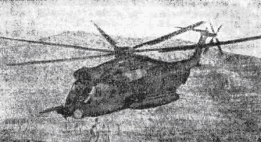 Вертолет МН-53Н